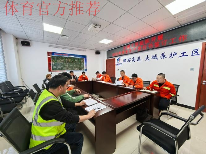 中国羽协大力推进安全生产工作走深走实 中国羽协大力推进安全生产工作走深走实