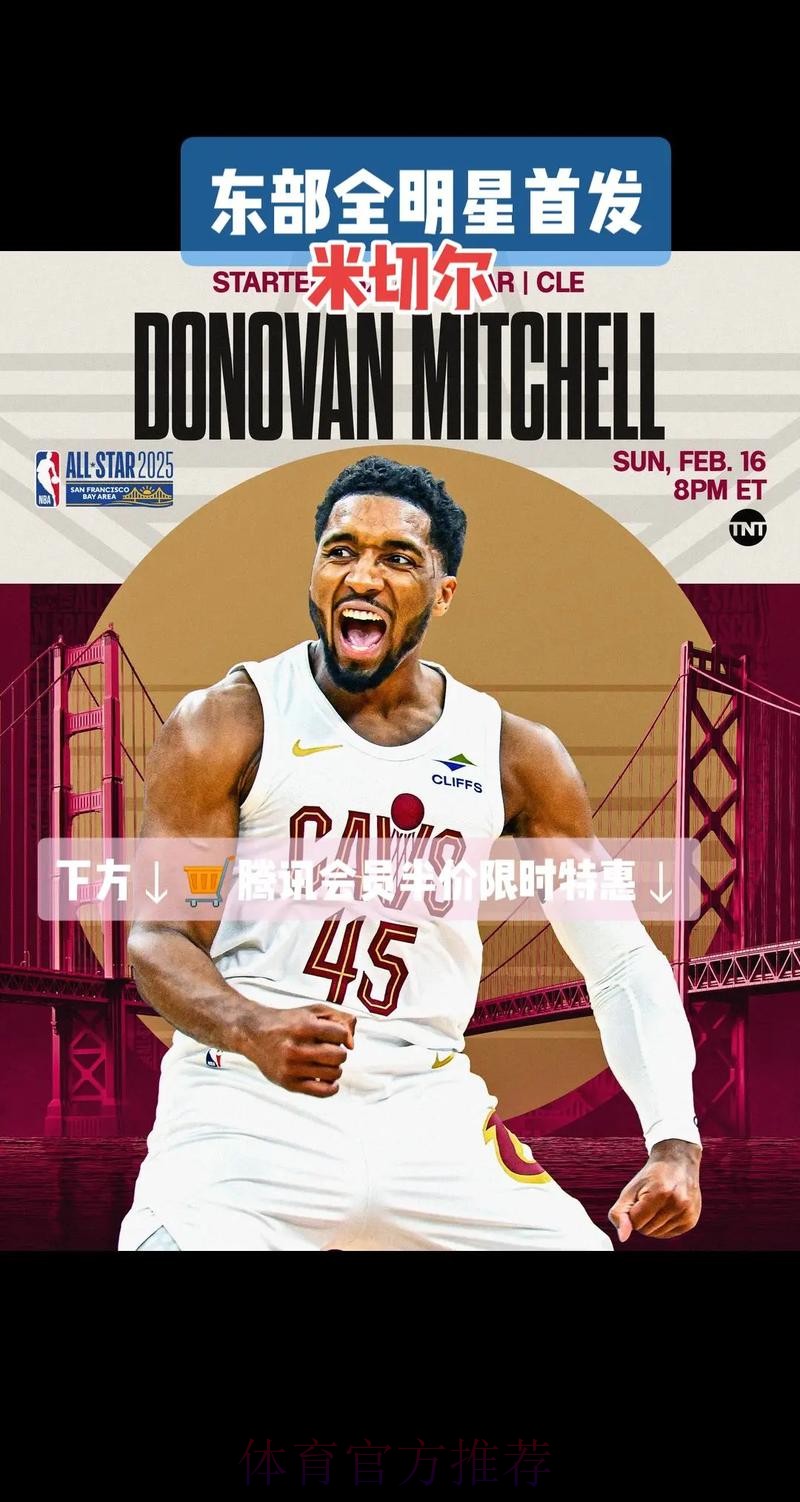 布伦森生涯第3次入选全明星,也是生涯第2次全明星首发 布伦森生涯第3次入选全明星,也是生涯第2次全明星首发