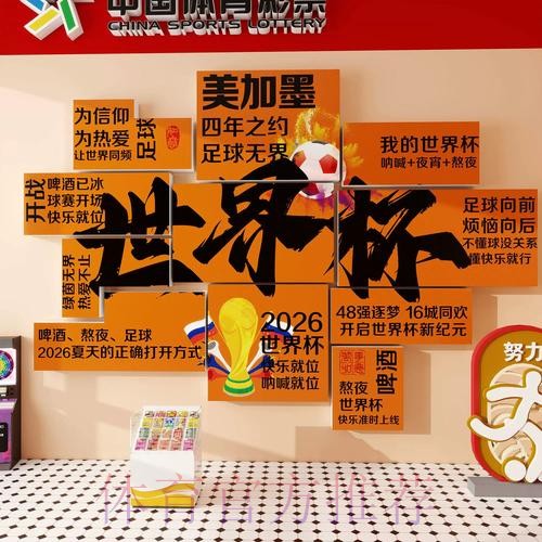 世界杯下注软件 世界杯下注软件