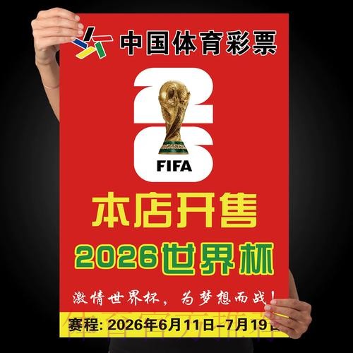 世界杯竞猜注册全站平台推荐
